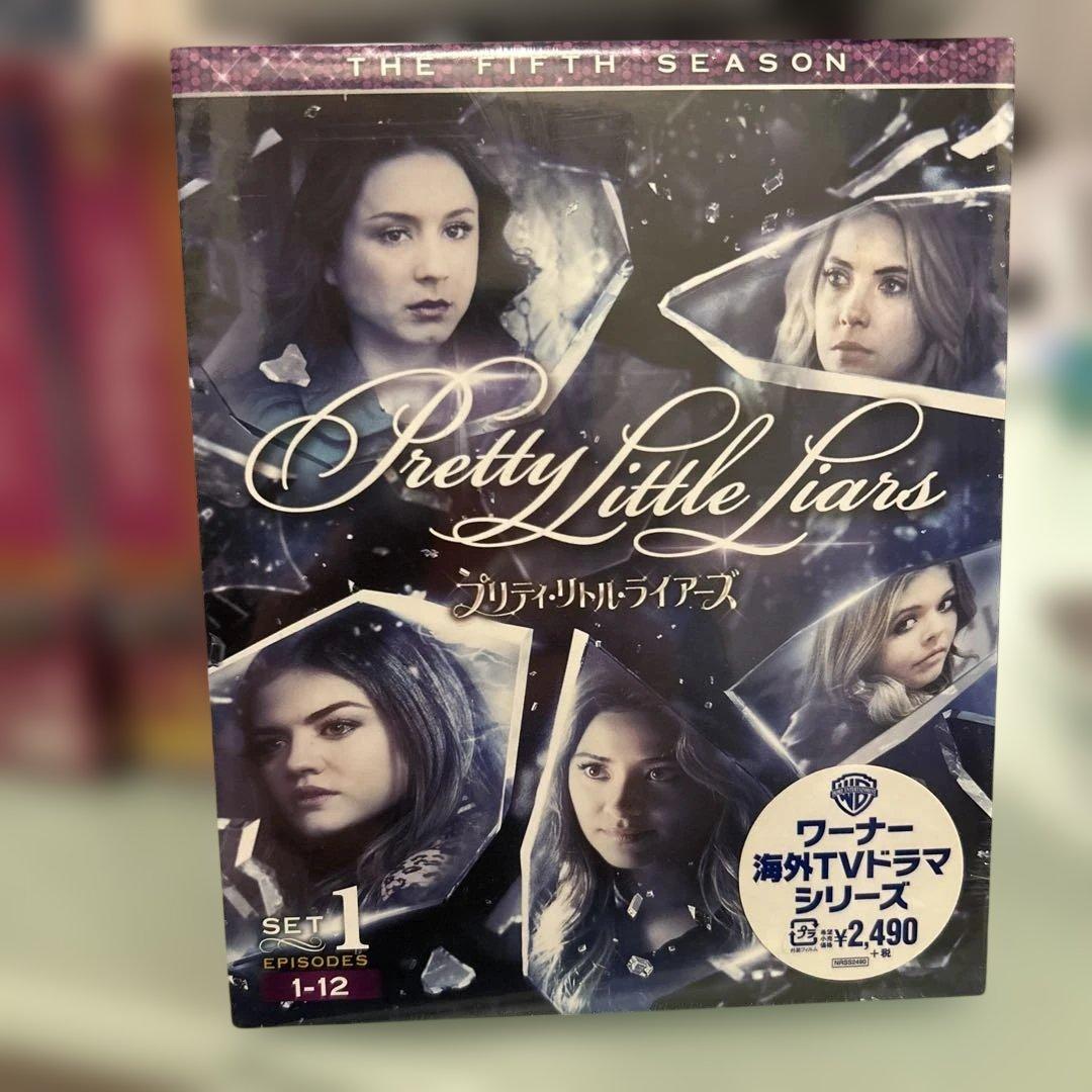 Pretty Little Liars DVD 全話 プリティリトルライアーズ