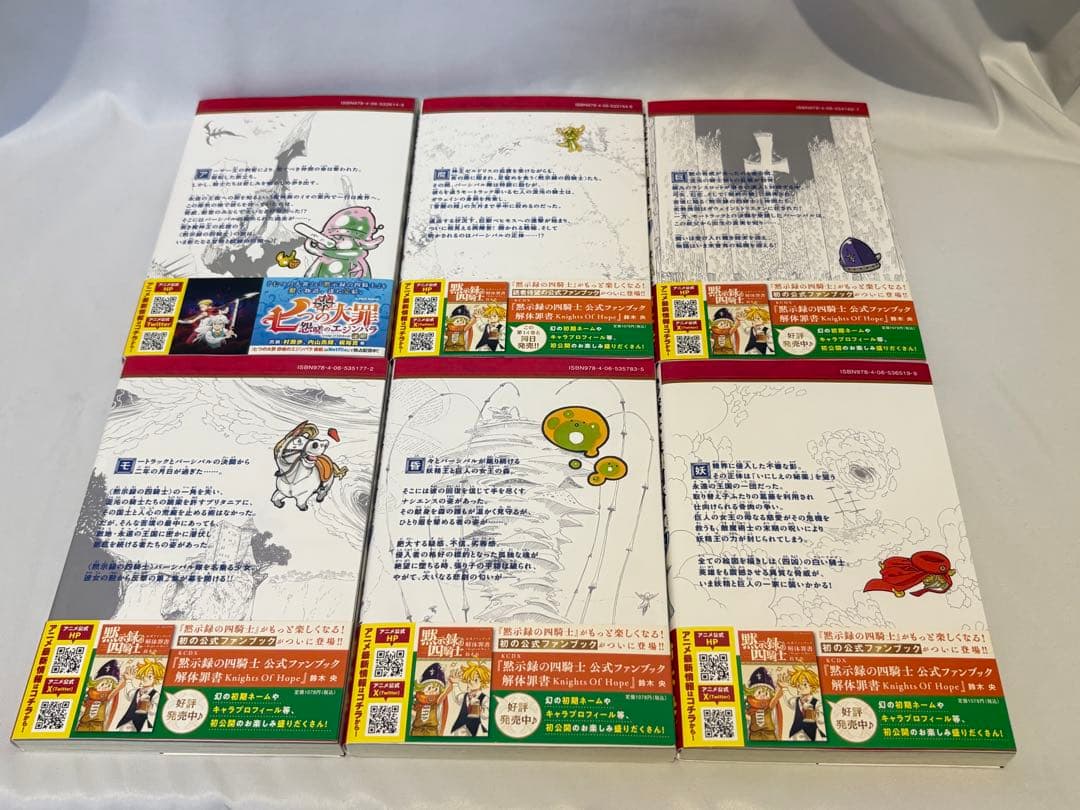 黙示録の四騎士 1〜20巻セット