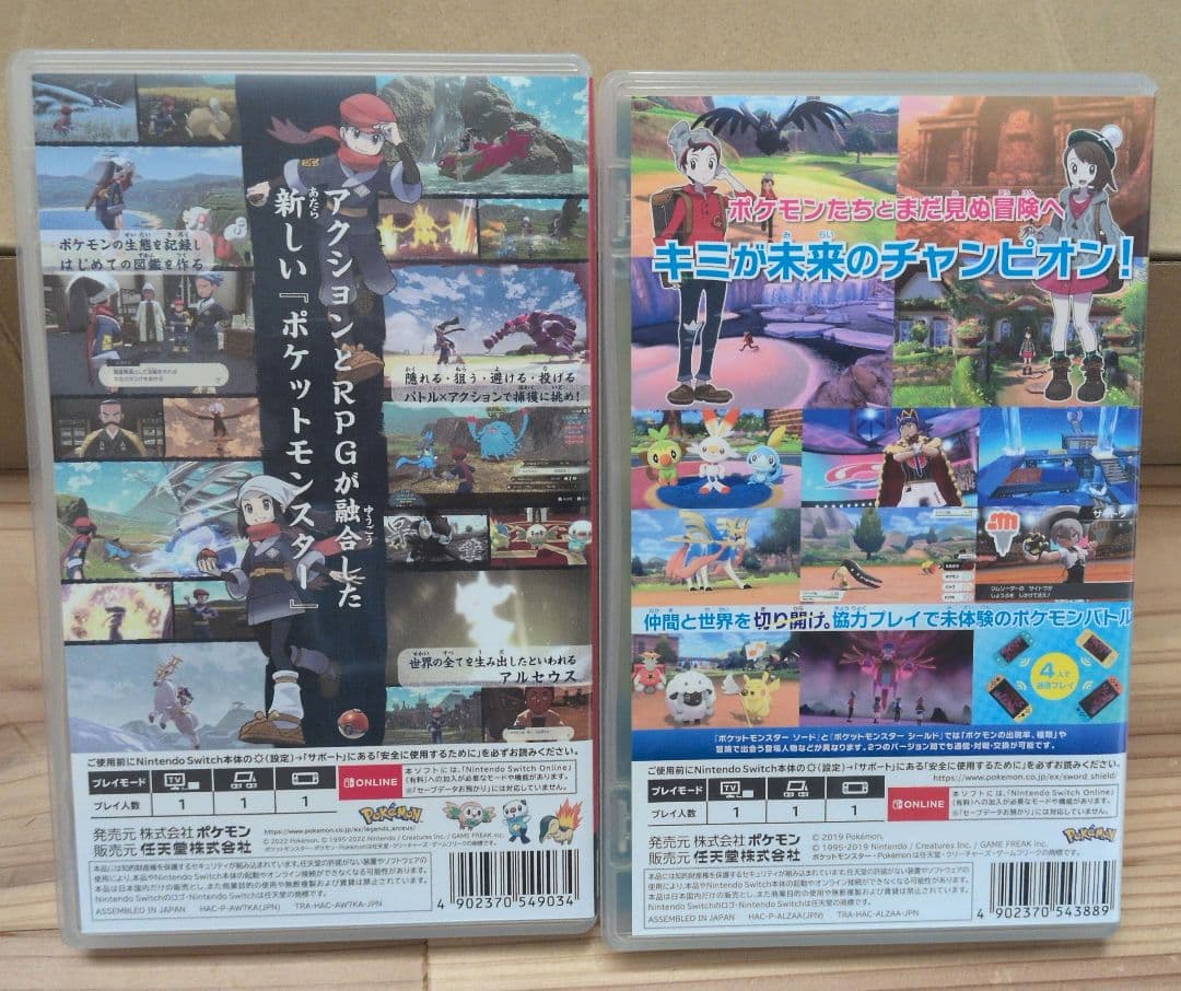 ポケモン　Switch用ゲームソフト