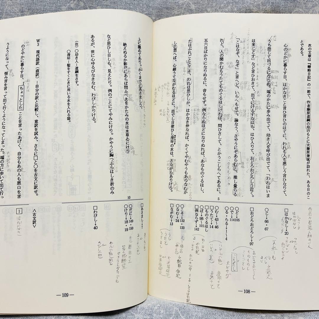 '94第1学期　グレードアップ古文ゼミ　土屋博映　代々木ゼミナール