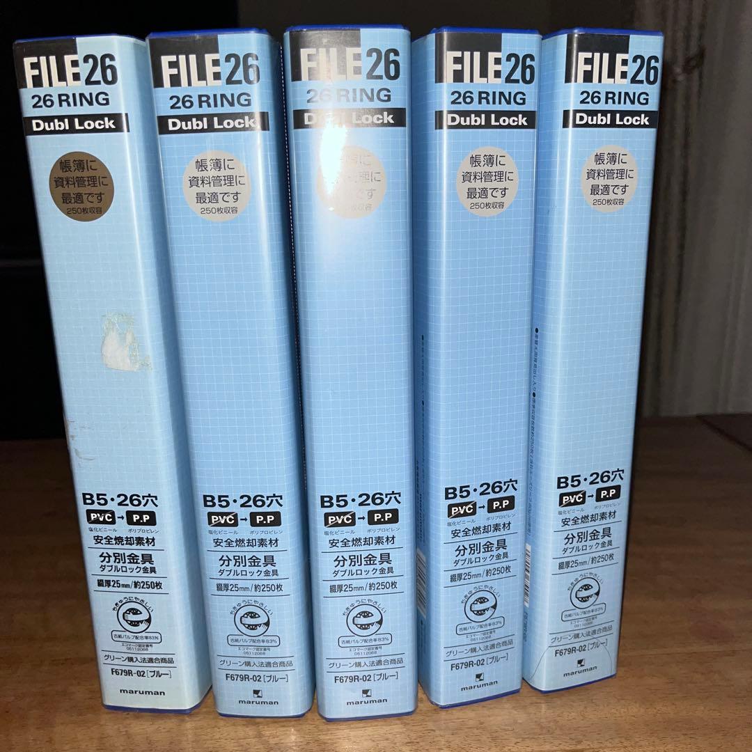 AYUH double lock file B5, 26穴 B&b計15冊