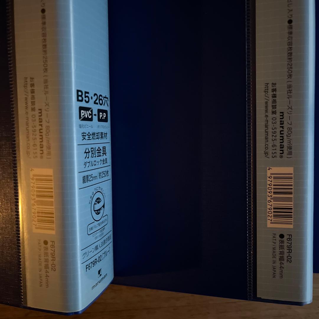 AYUH double lock file B5, 26穴 B&b計15冊