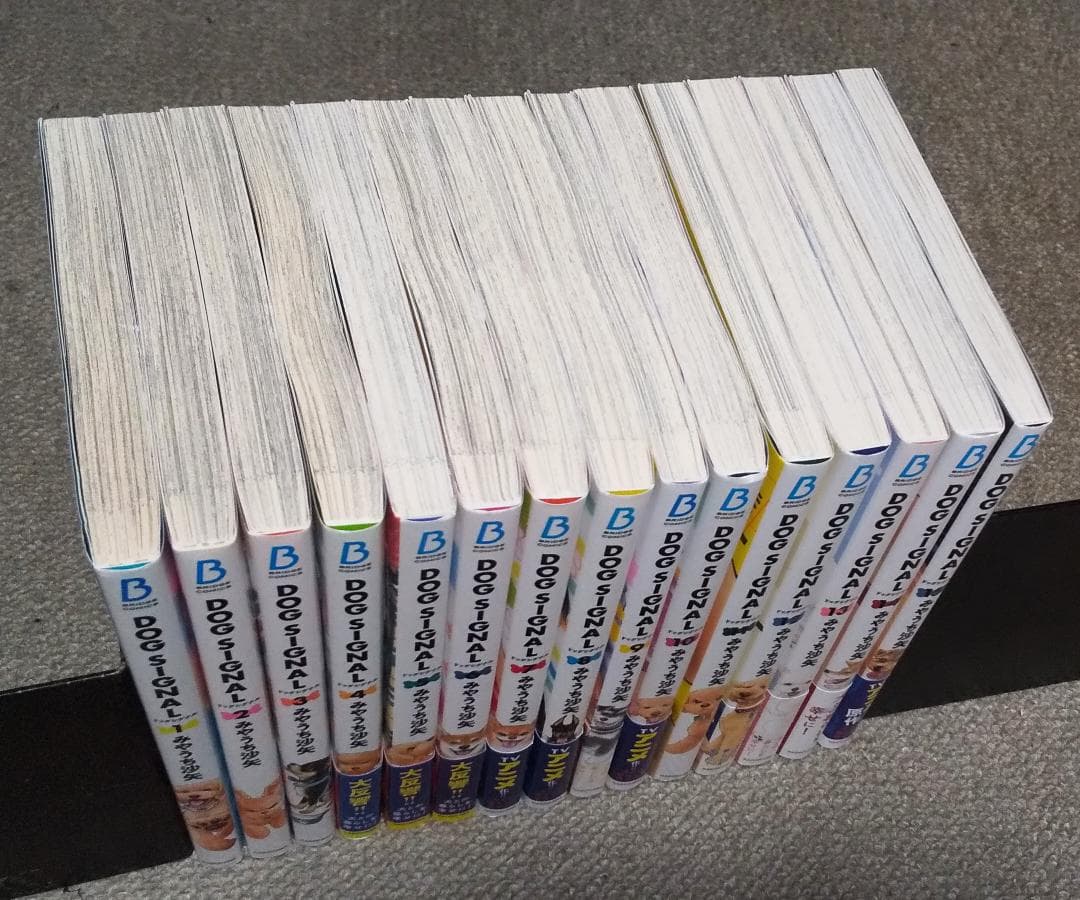 DOG SIGNAL 1～15巻 最新刊まで みやうち沙矢 ドッグシグナル