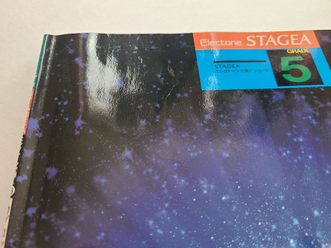 STAGEAエレクトーンで弾く 5級 Vol.56 カプコン・ゲームミュージック
