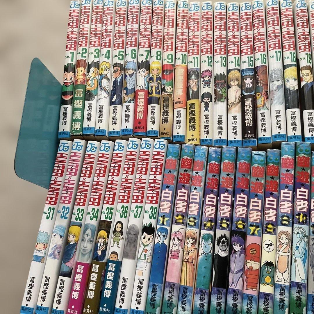 HUNTER×HUNTER 幽遊白書 レベルE 全巻