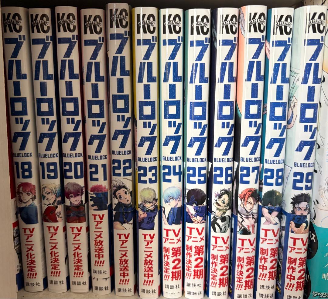 ブルーロック 全29巻セット