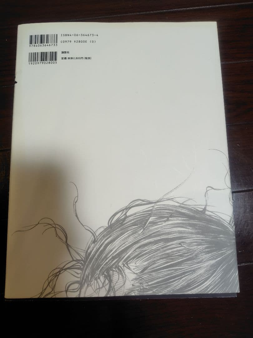 バガボンド画集「墨」