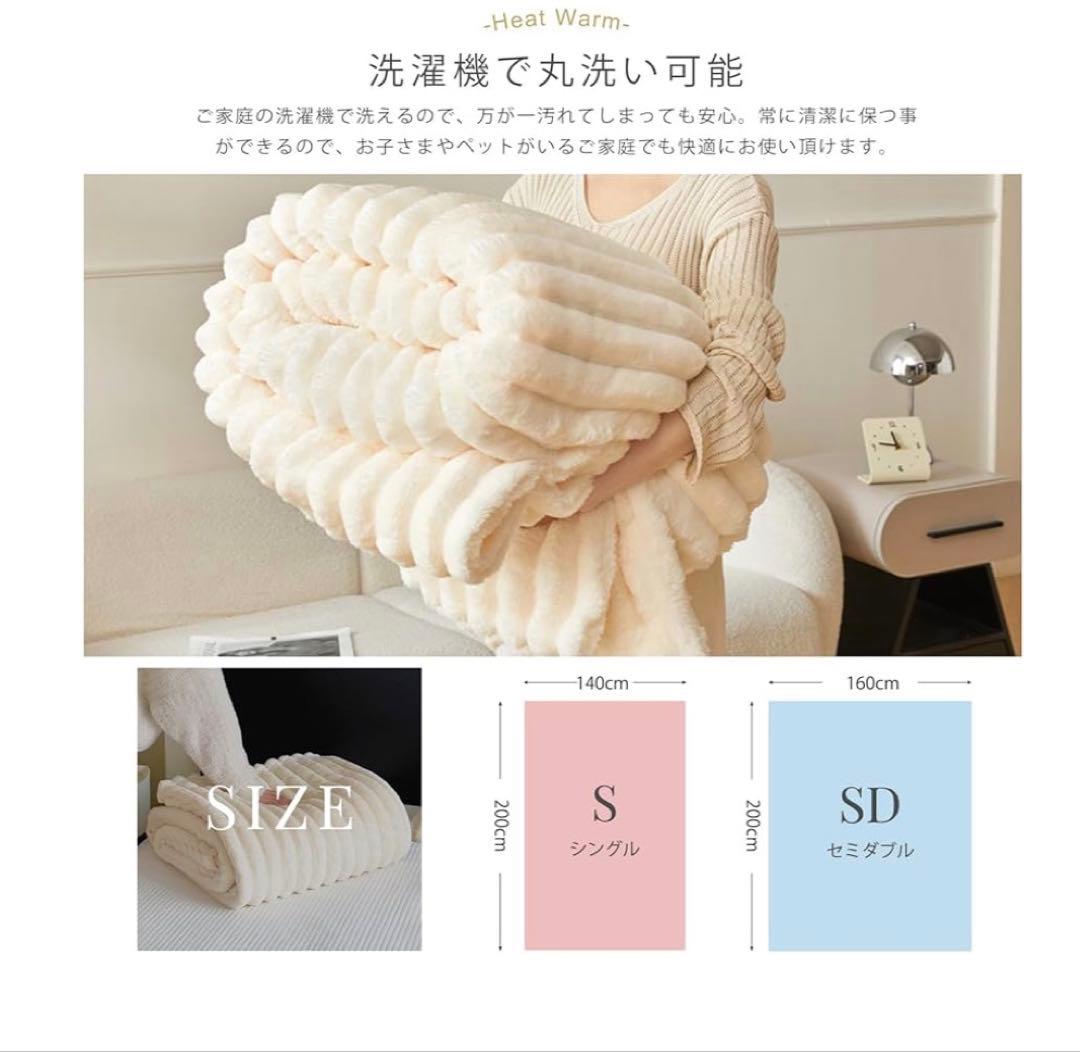 ふわとろ毛布 2枚セット　セミダブル 160×200 二枚合わせ