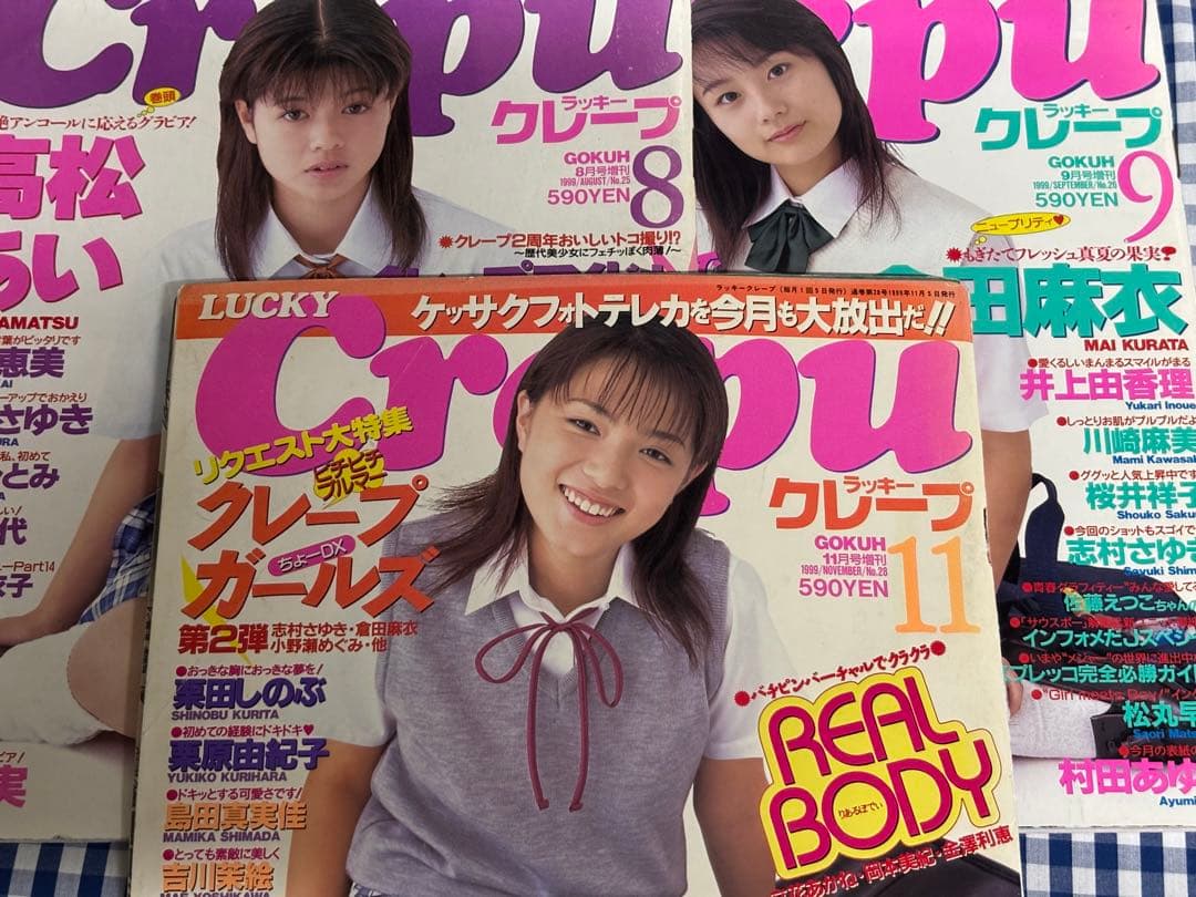 ラッキークレープ 1998 1999 12冊