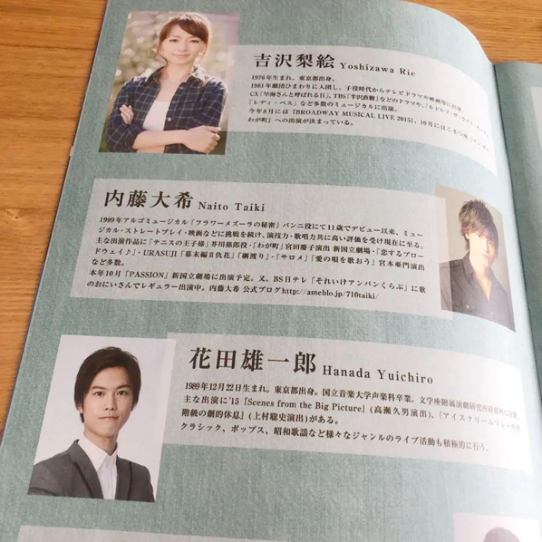 【稀少】ミュージカルDAICHI 初演時&再演時パンフレット 花田ゆういちろう