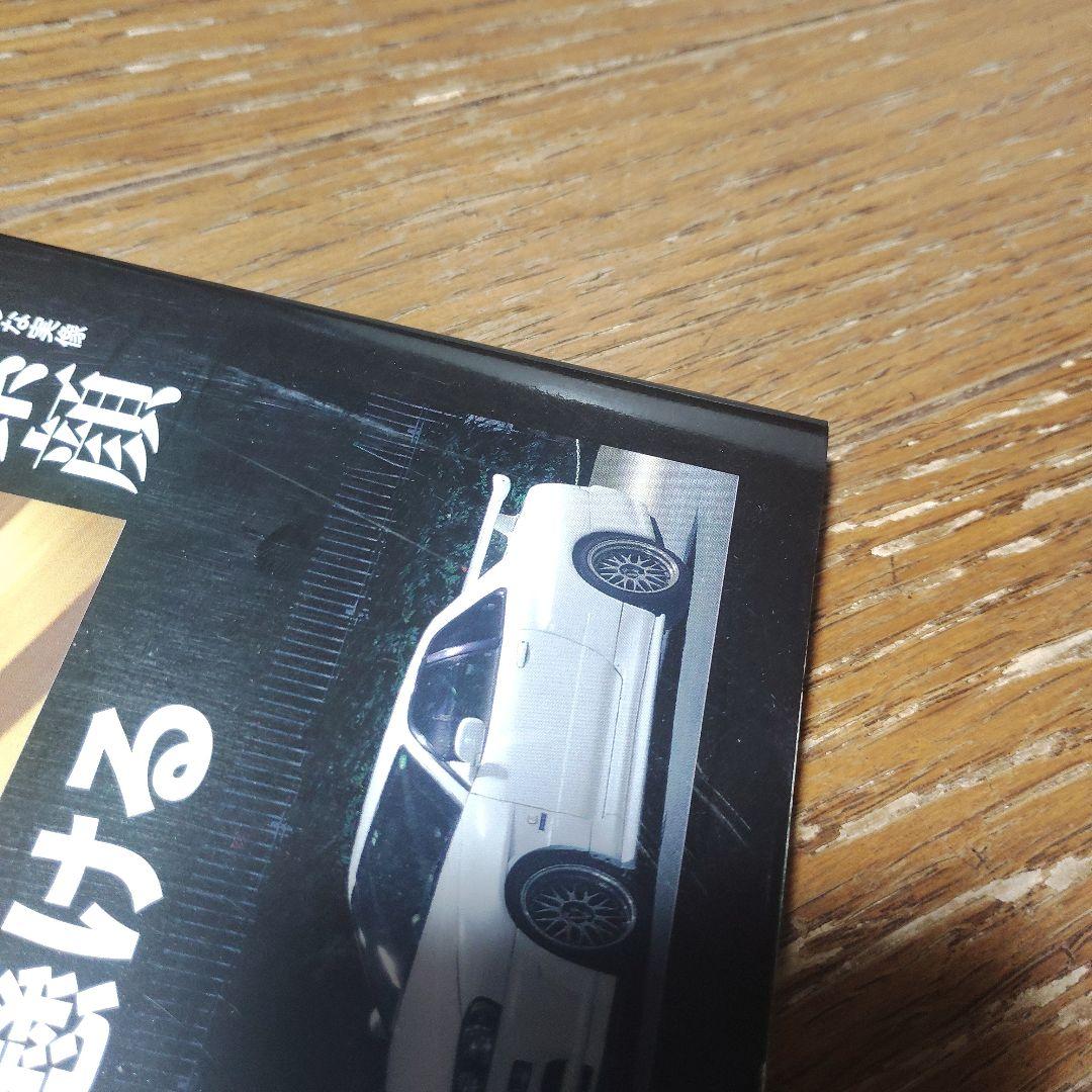 湾岸max speed runner : 超速域にすべてを懸ける闇のランナーたち