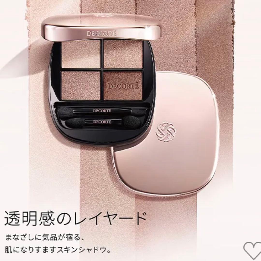 【新品未開封】コスメデコルテ　アイシャドウ　01 Rosy Brown