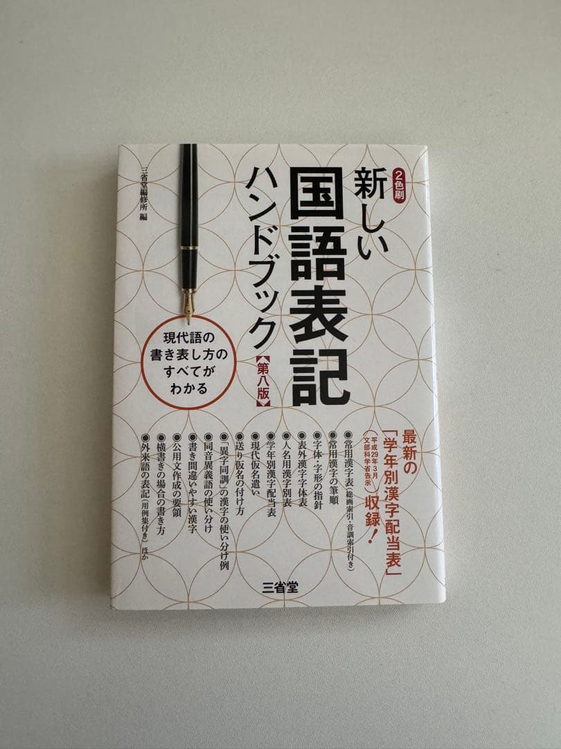 日本語教師養成講座　日本語教育能力検定試験 DVD テキスト・教材セット