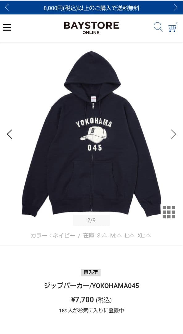 BAYSTARS☆ジップパーカー/YOKOHAMA045　Ｌサイズ