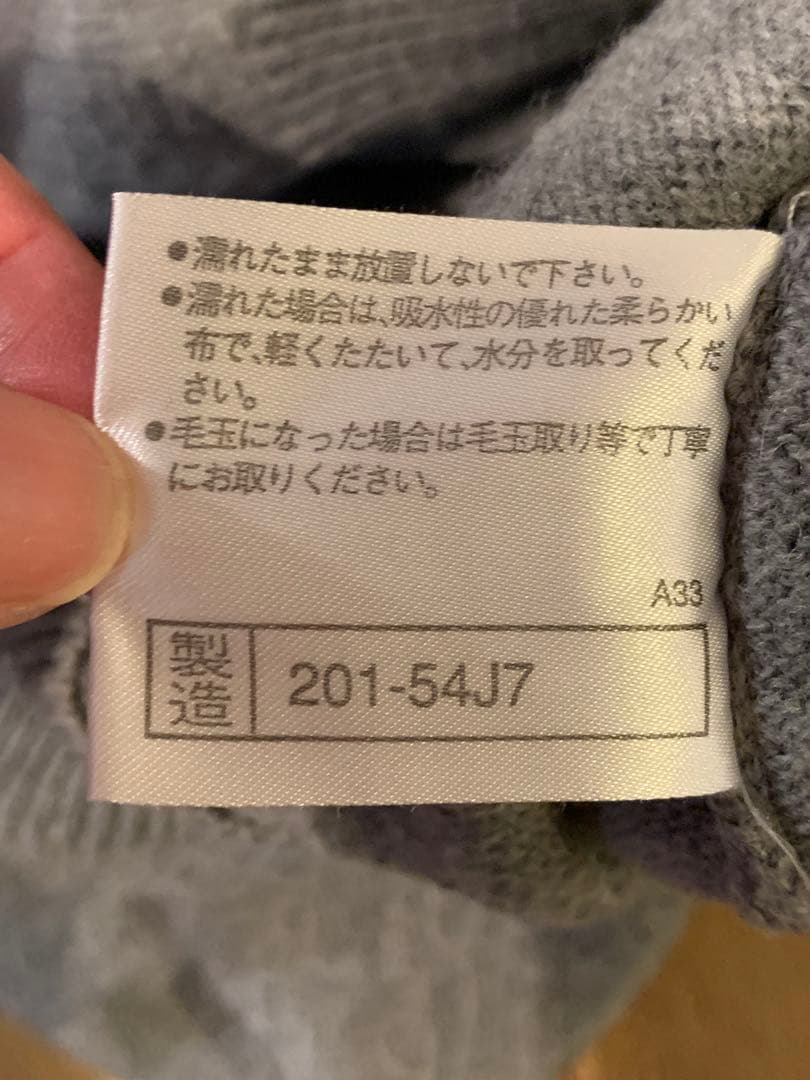 ミズノ　メンズ　セーター　M