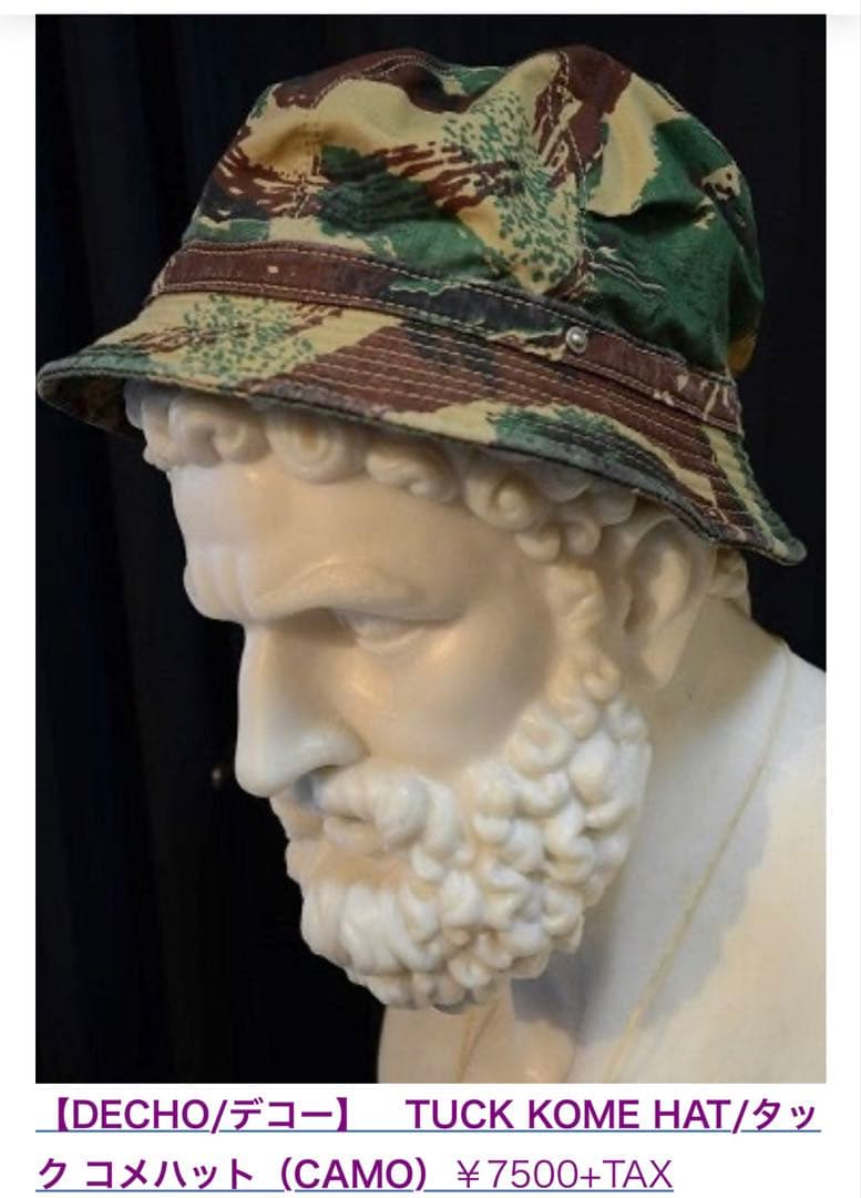DECHO tuck Kome hat フランス軍迷彩綺麗デコー希少カモブラッ