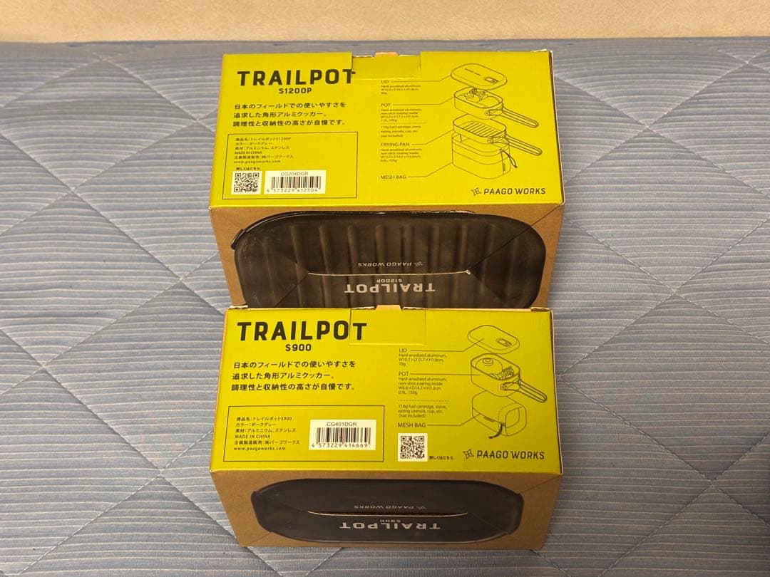 パーゴワークスTRAILPOT 1200と900のセット