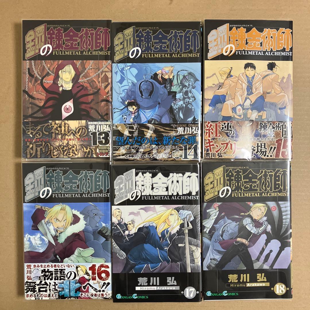 全27巻の鋼の錬金術師セット、荒川弘著、アニメ化作品。