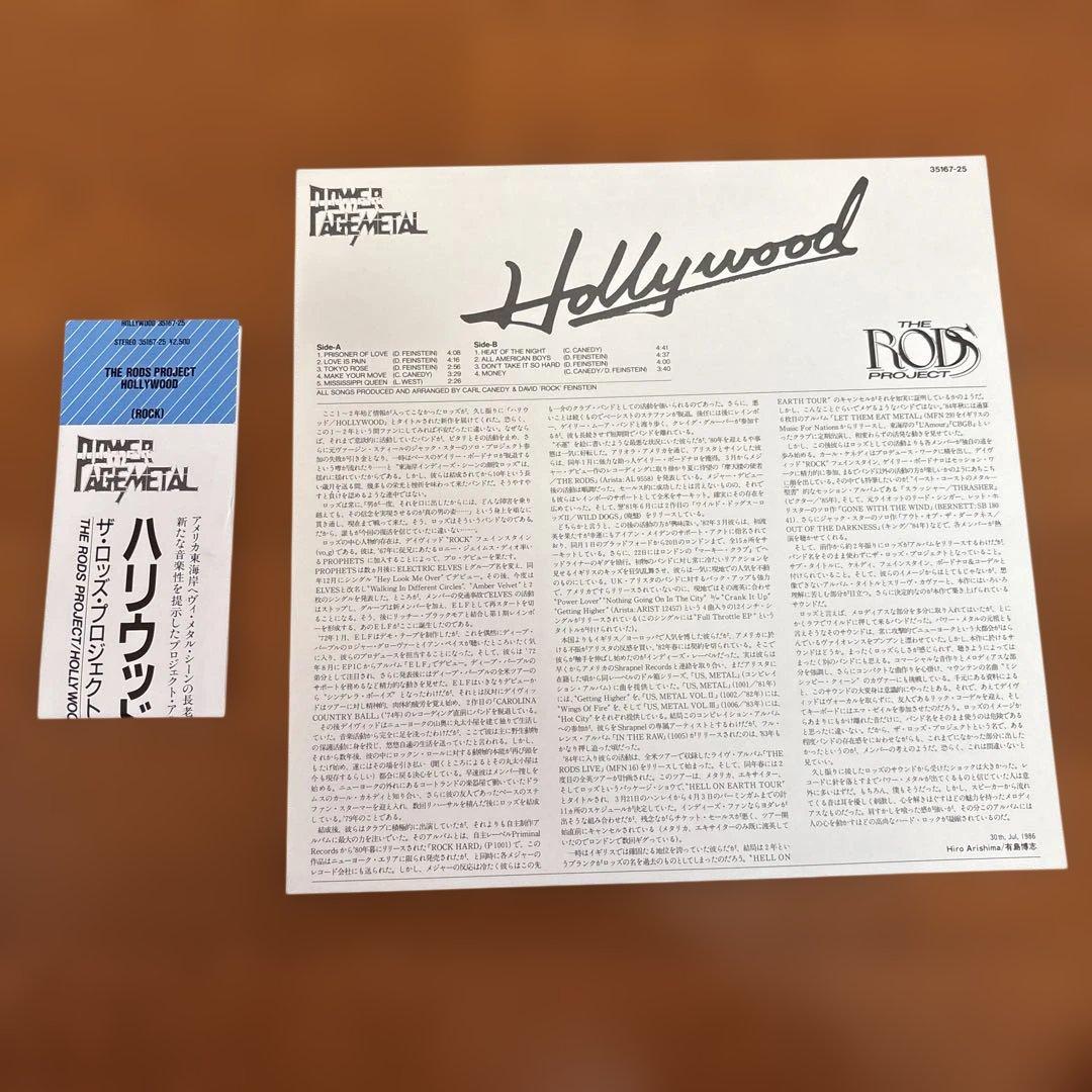 THE RODS ヘヴィメタル　レコード