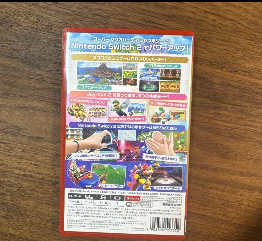 出品25日21時まで 送料無料 Switch2 スーパーマリオパーティジャンボリ