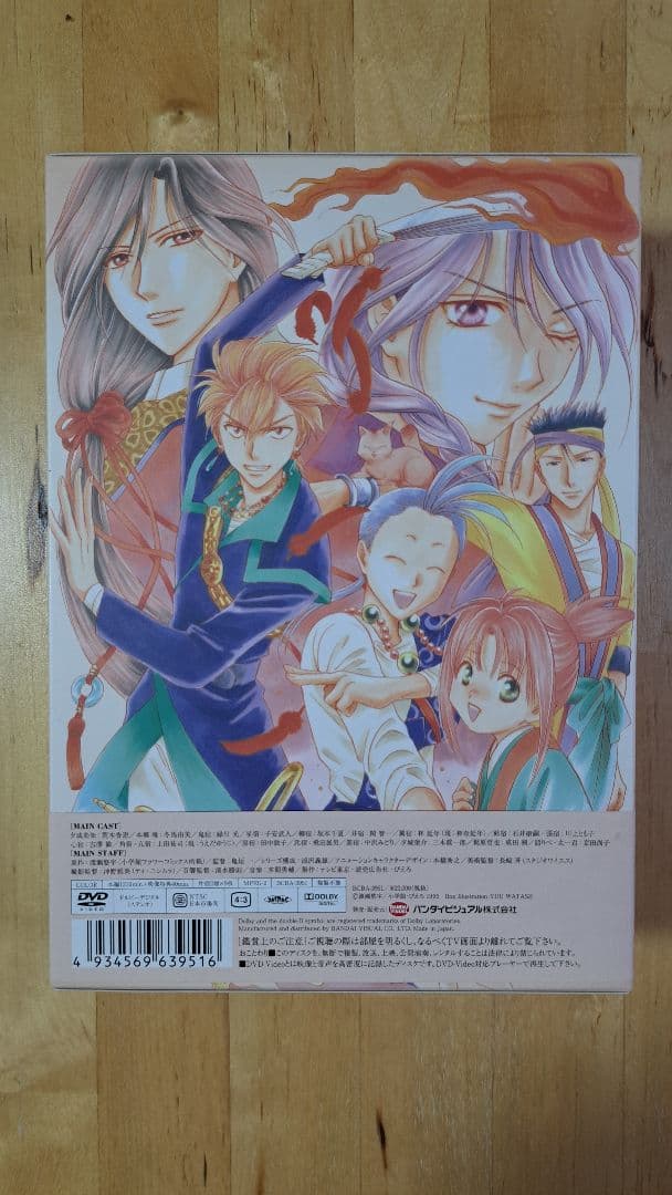 ふしぎ遊戯 TV-BOX