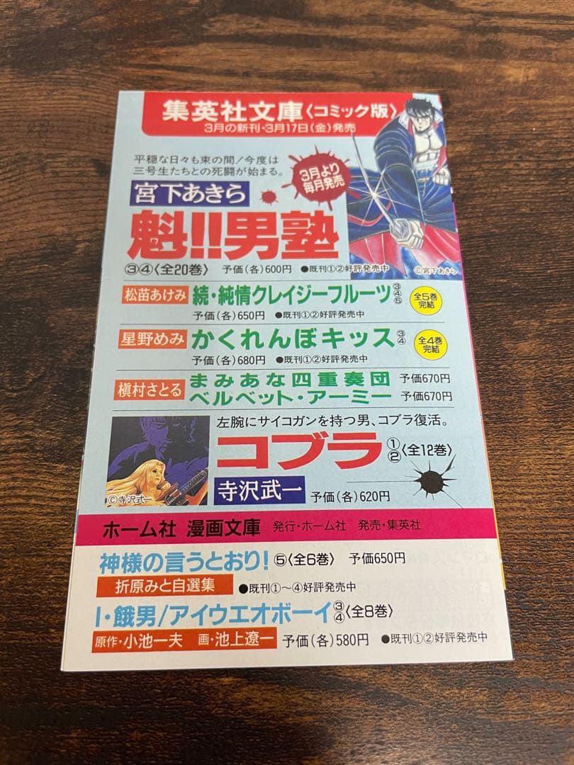 NARUTO ナルト　第1巻 初版　帯付き　チラシ付き　岸本斉史