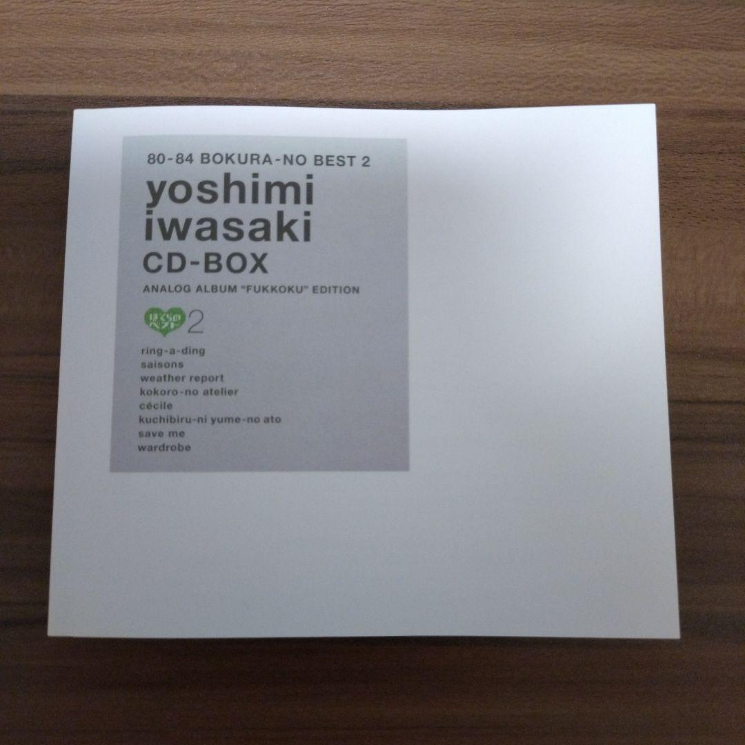 【希少盤】岩崎良美/80-84 ぼくらのベスト2/復刻アルバム8枚組CD-BOX
