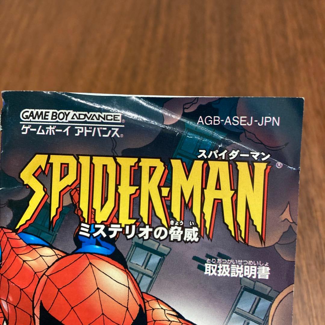 スパイダーマン ミステリオの脅威
