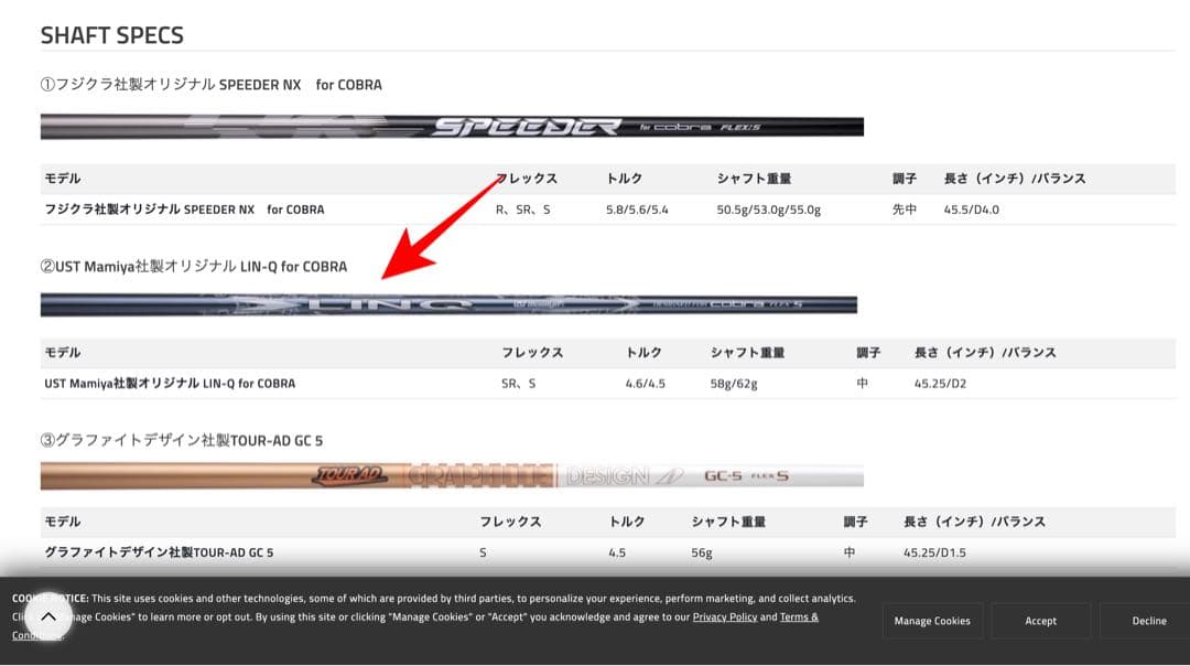 練習器具２本おまけコブラ UST mamiya LINQ 純正シャフト S 1W
