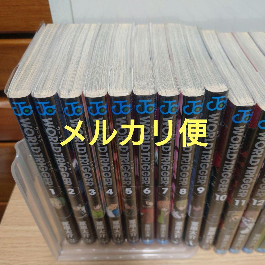 ワールドトリガー　1〜28　オフィシャルデータブック