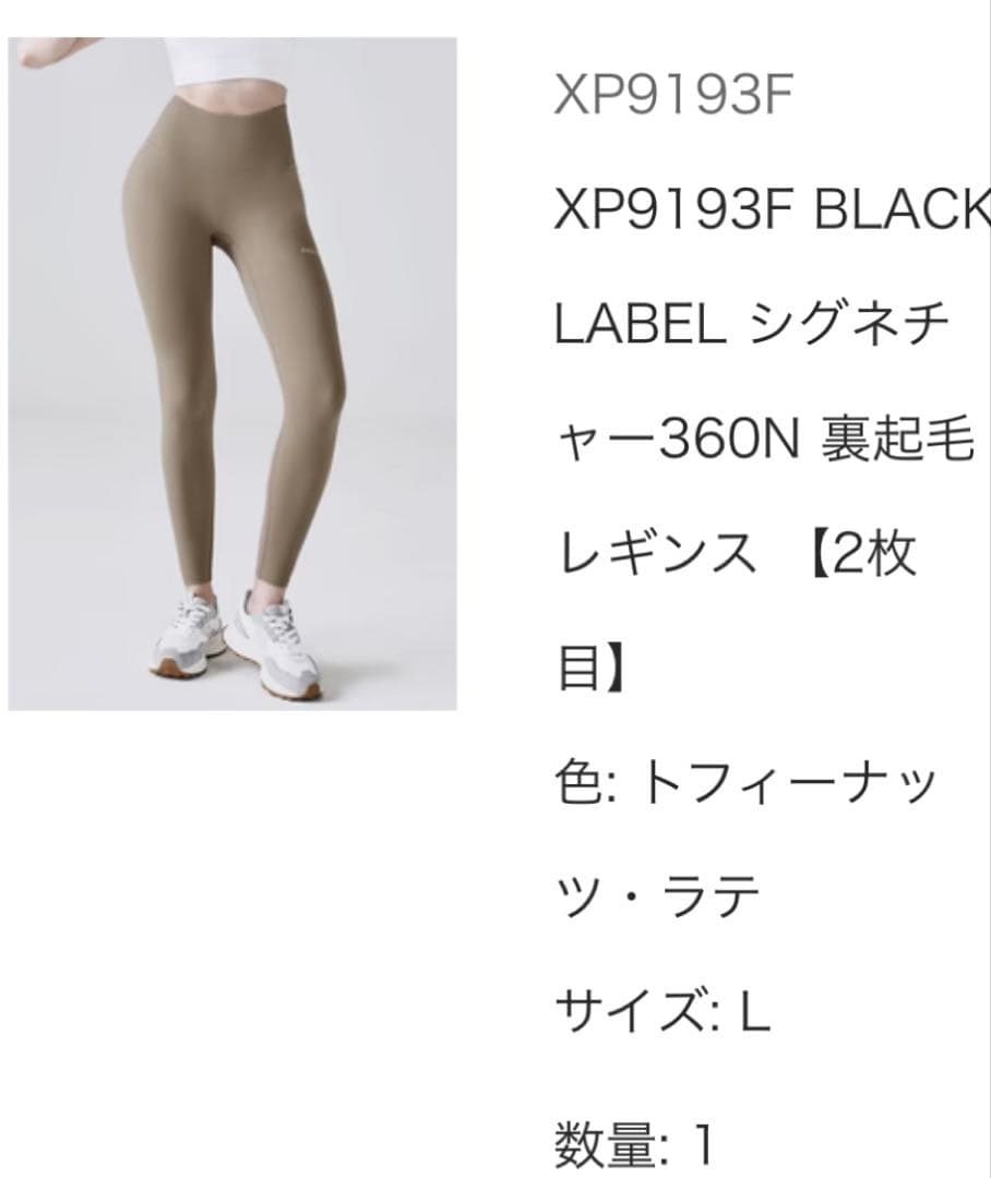 XEXYMIX 裏起毛　レギンス　セット　ピラティス　ヨガ　スポーツ