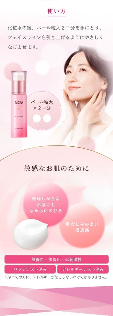★新品★ ノブ L＆W リフトエッセンス 美容液 28g＋5g 限定セットx2