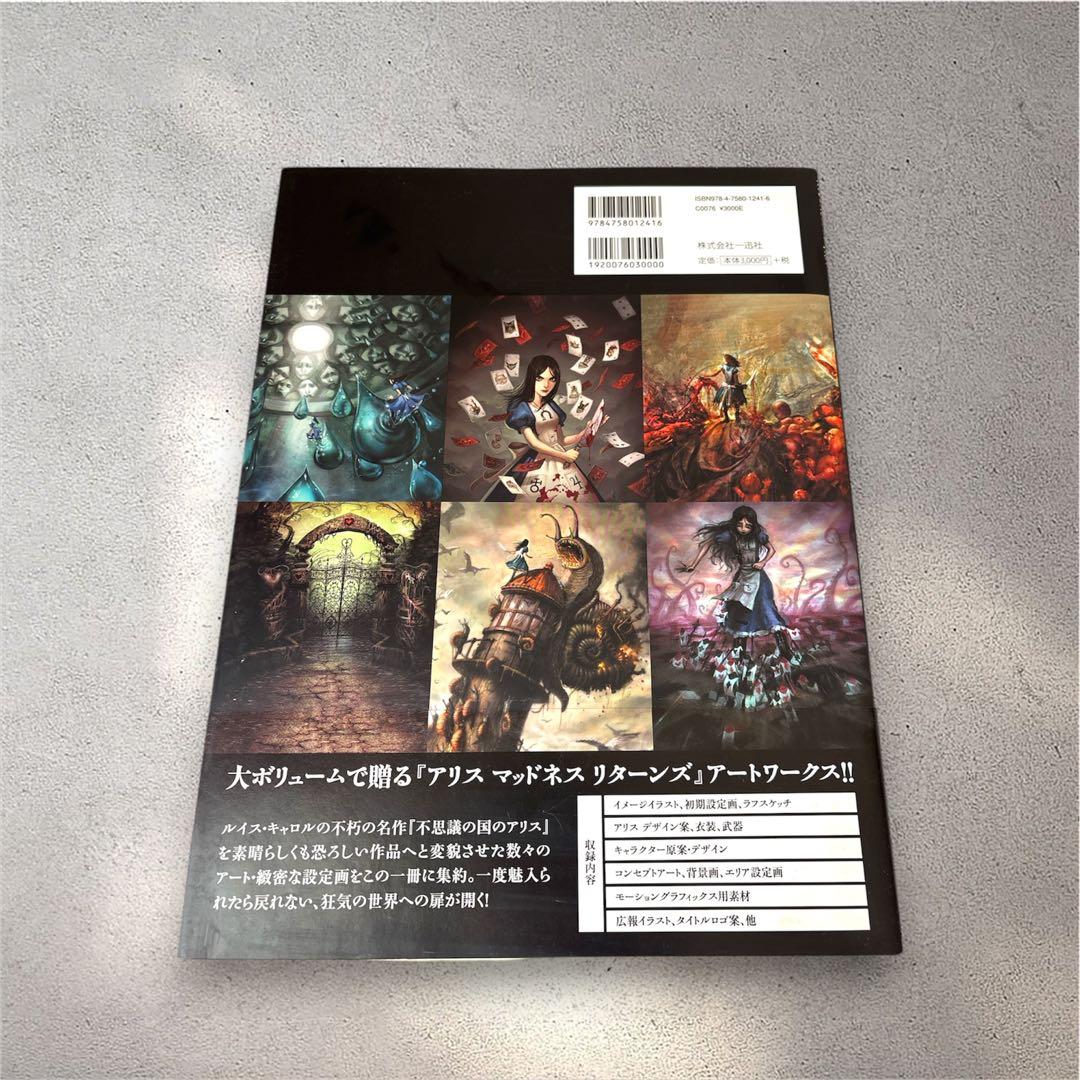 初版本アートオブアリスマッドネスリターンズ