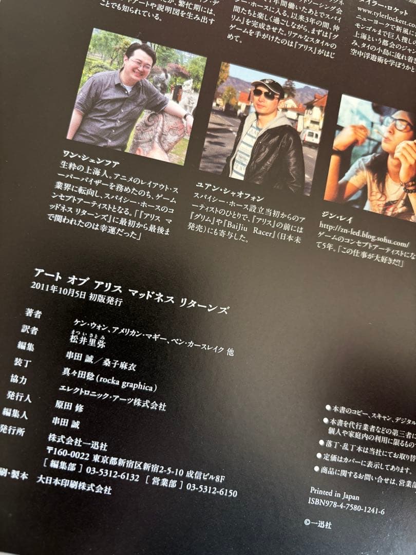初版本アートオブアリスマッドネスリターンズ
