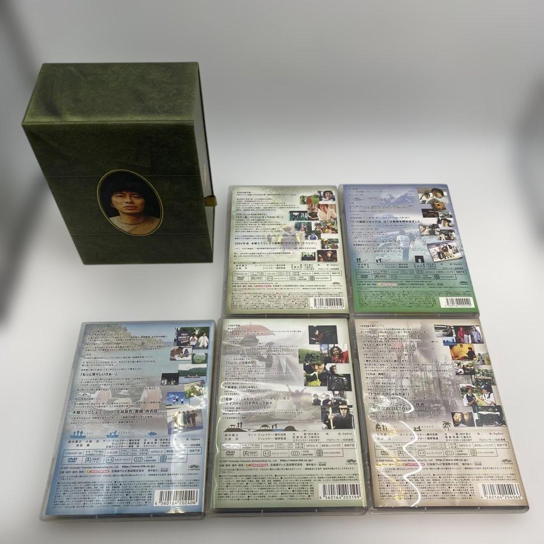 水曜どうでしょう DVD全集 vol.1〜3 ボックスセット