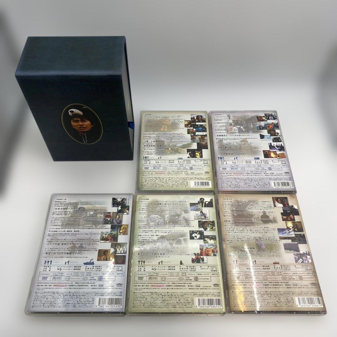 水曜どうでしょう DVD全集 vol.1〜3 ボックスセット