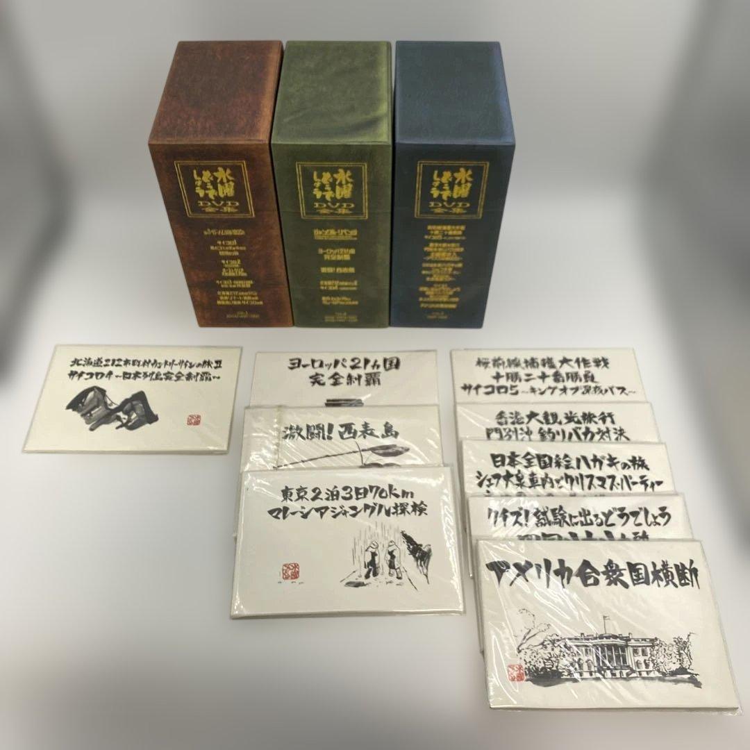水曜どうでしょう DVD全集 vol.1〜3 ボックスセット