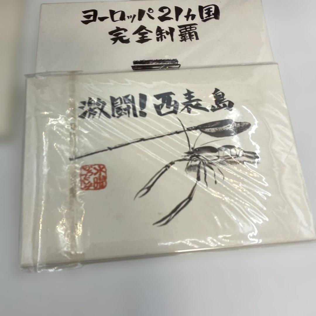 水曜どうでしょう DVD全集 vol.1〜3 ボックスセット