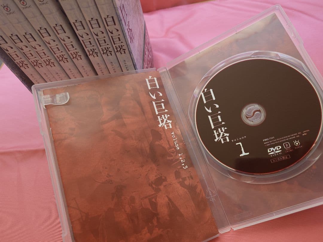 田宮二郎　白い巨塔 DVD-BOX 全9巻