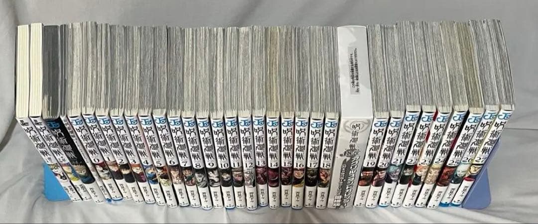 呪術廻戦 0~27巻 0.5巻 ファンブック 小説2冊 18巻同梱版