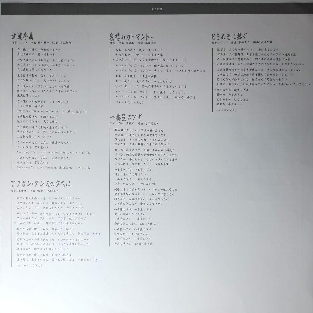 美品　時代錯誤　冒険倶楽部　レコード　LP　帯付き