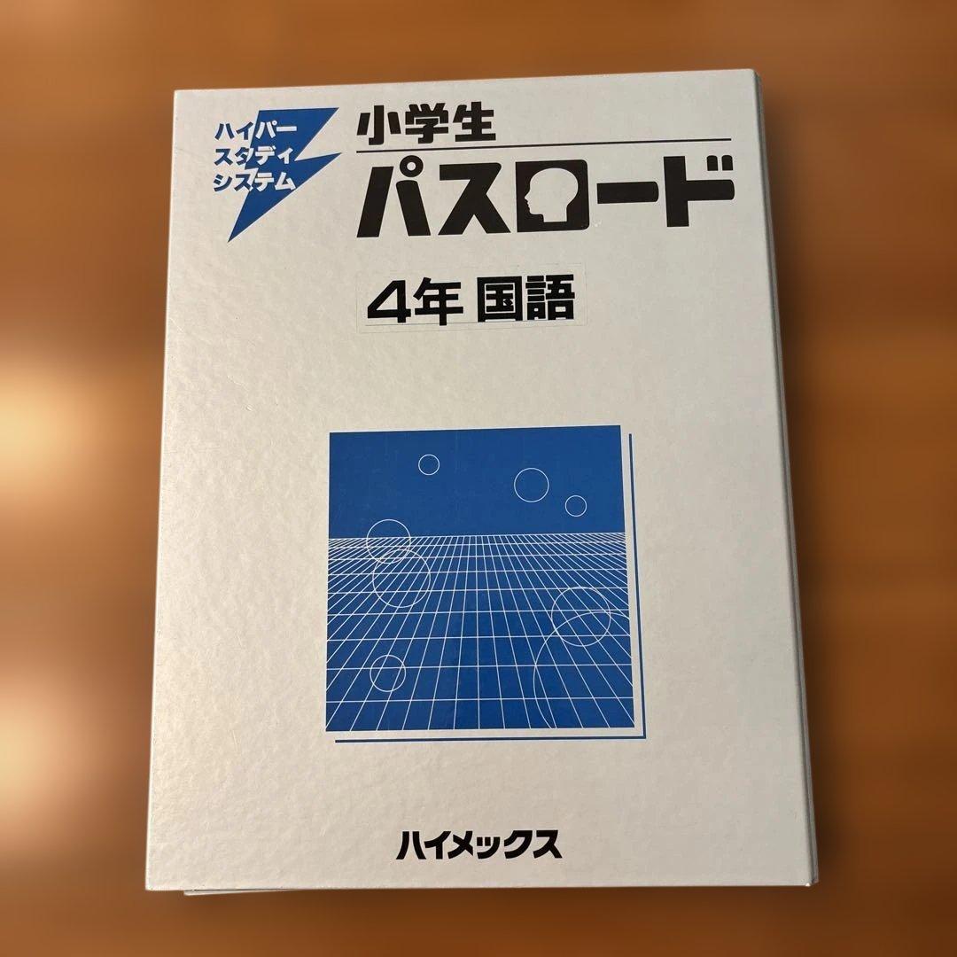 九州家庭教師協会 パスロード