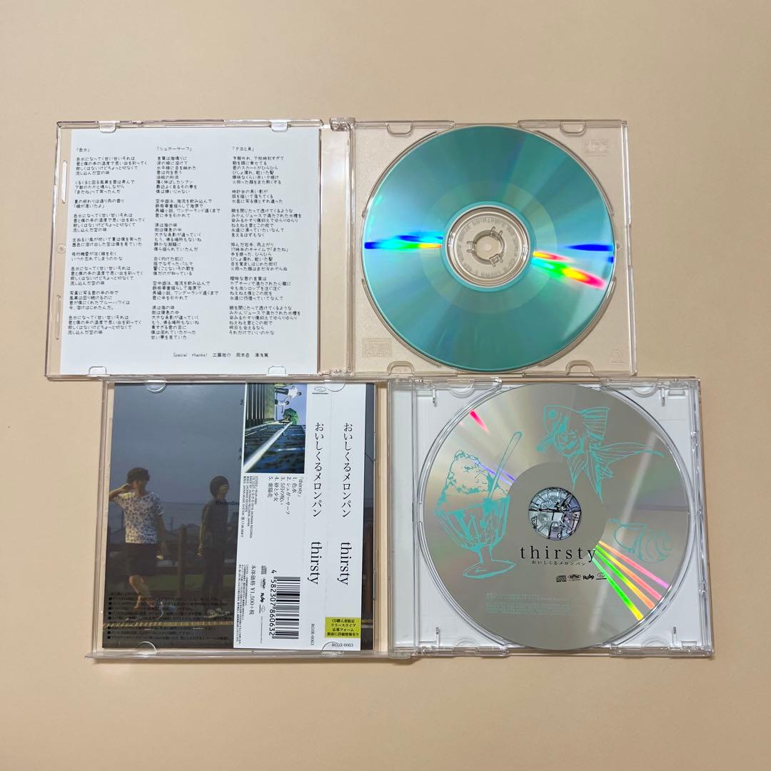 【おいしくるメロンパン】CD2枚セット