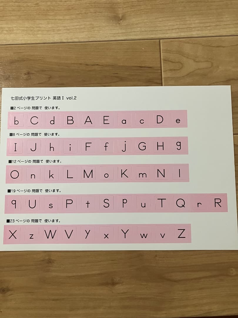 七田式プリント・未記入・英語Ⅰ Ⅱ Ⅲ・3セット