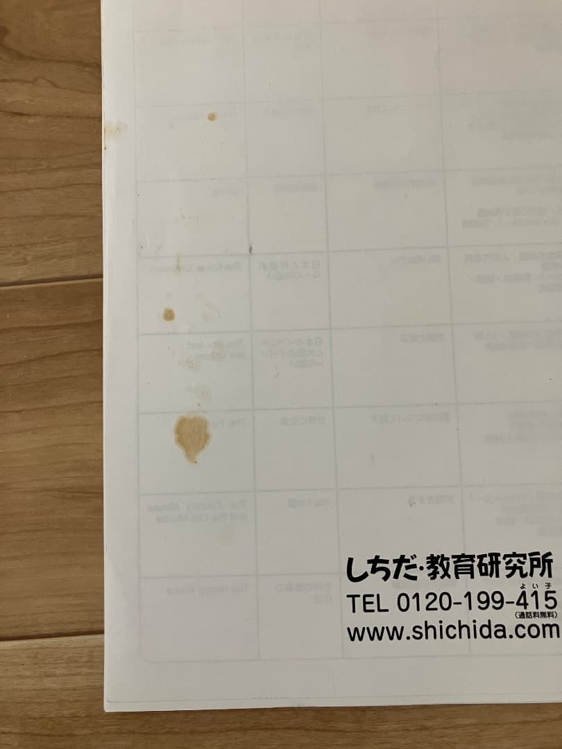 七田式プリント・未記入・英語Ⅰ Ⅱ Ⅲ・3セット