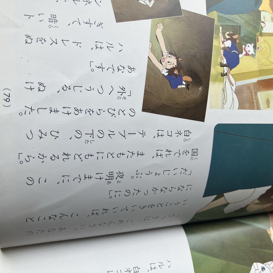 徳間アニメ絵本　スタジオジブリ 絵本　8冊セット