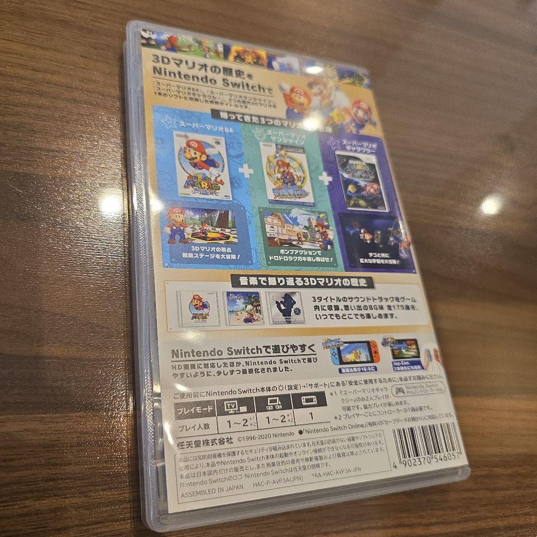 Switch スーパマリオ 3Dコレクション