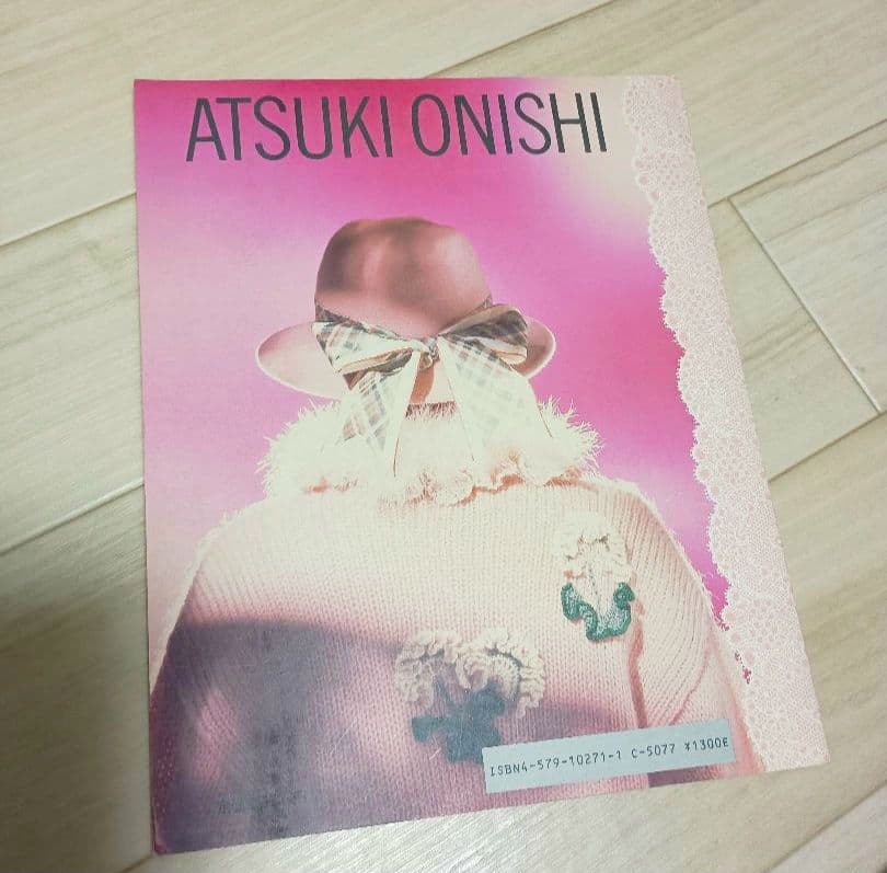 ATSUKI ONISHIのニット絵本　アツキオオニシ　文化出版局