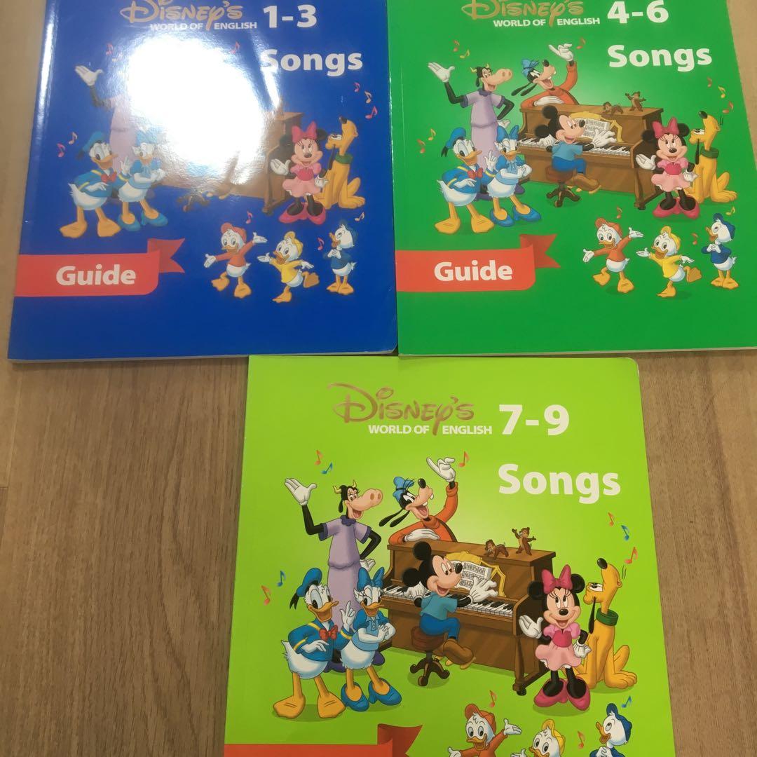 ディズニー英語システム　シングアロング