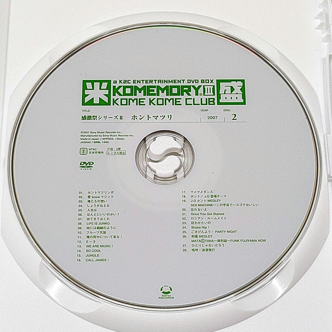 米米CLUB DVD BOX 米盛Ⅲ
